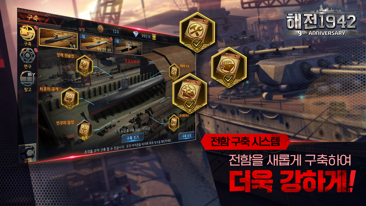 Navy1942 : Battle Ship Game Screenshot