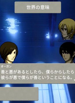 業火のサクリファイス - Sacrifice Of Hellfire - Game Screenshot