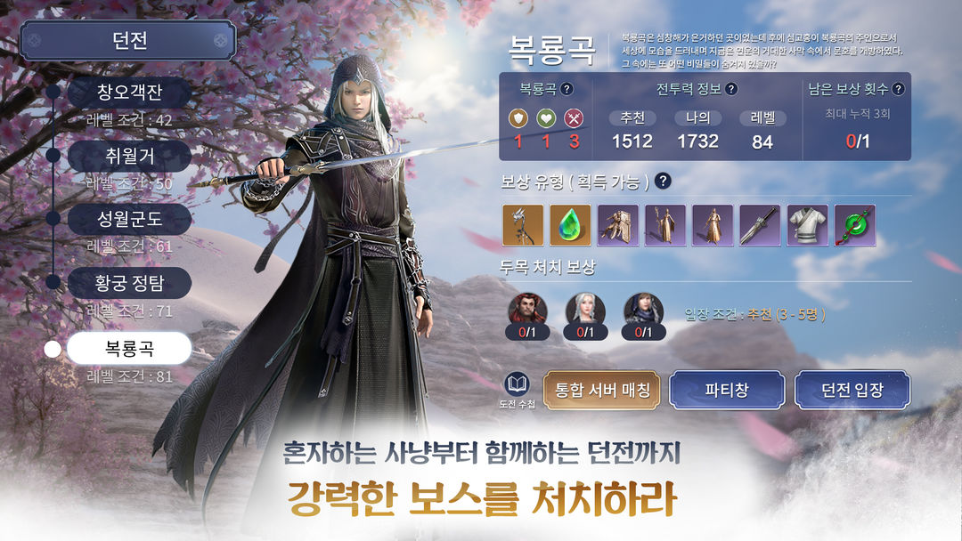 천애명월도M screenshot game