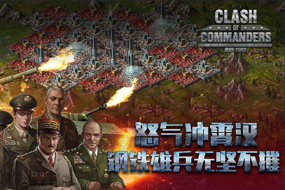 钢铁师团 遊戲截圖