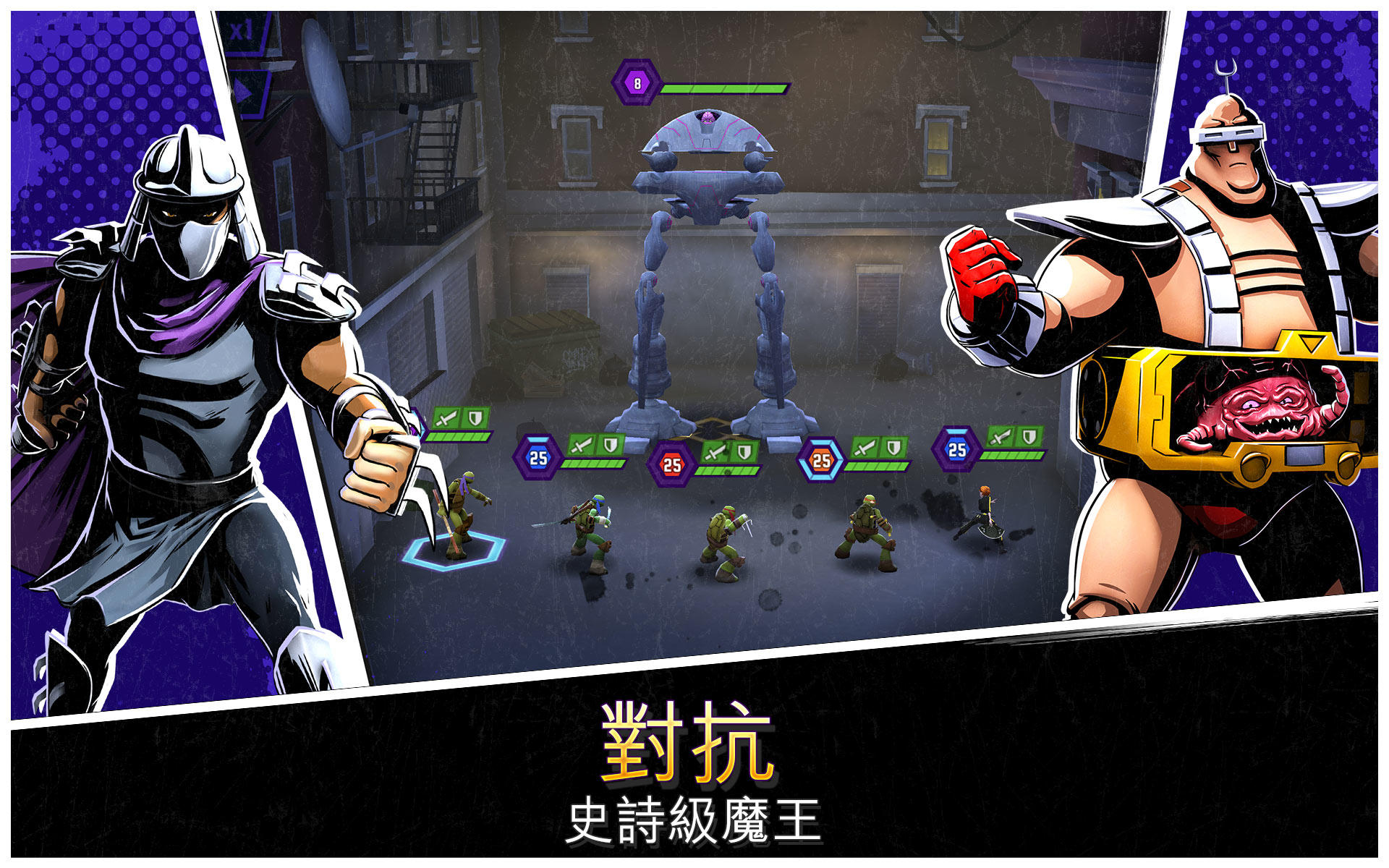 忍者龜：傳奇 遊戲截圖