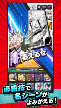 ジャンプ+ジャンブルラッシュ Game Screenshot