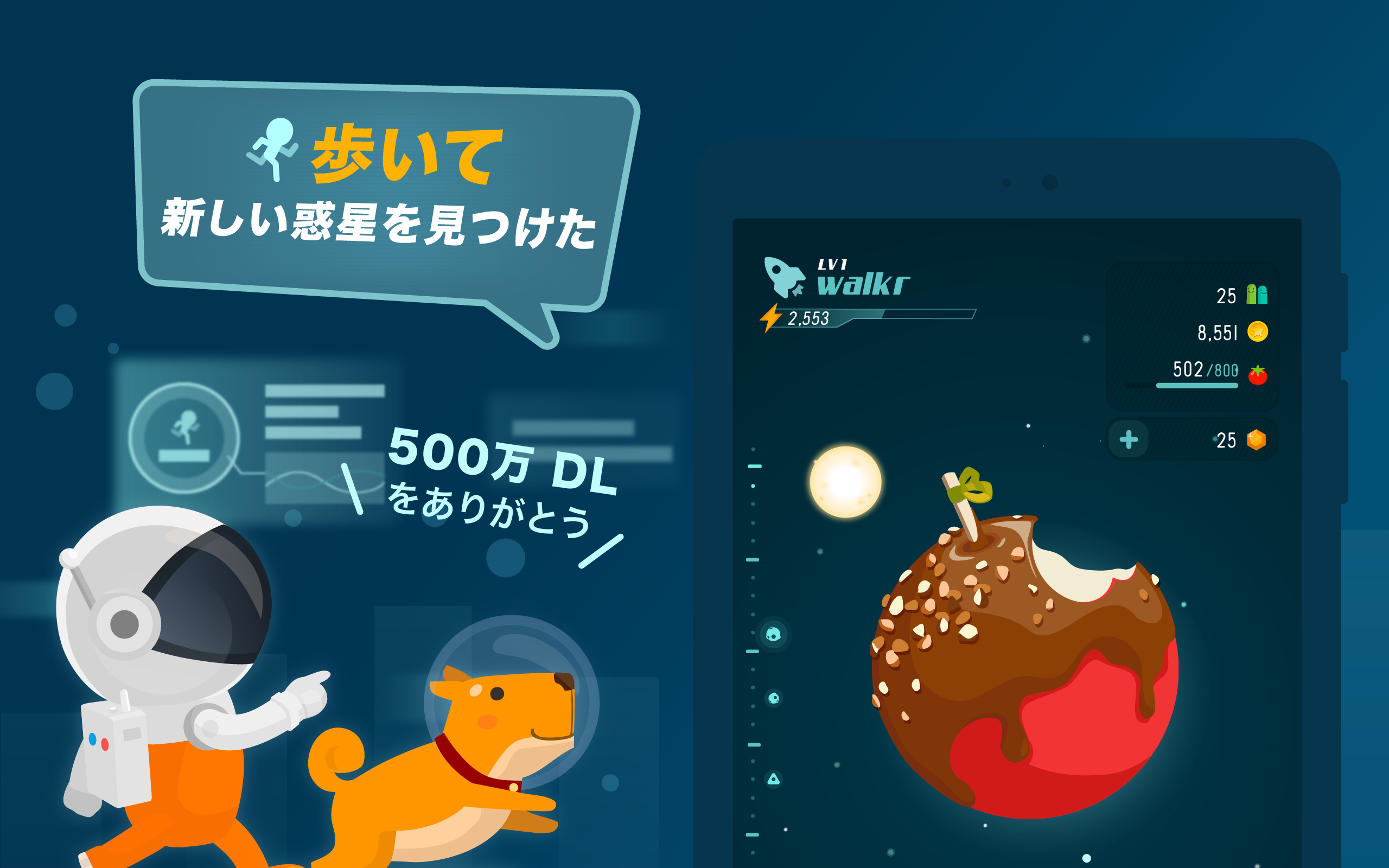 Walkr - ポケットの中の銀河冒険 ゲームのスクリーンショット
