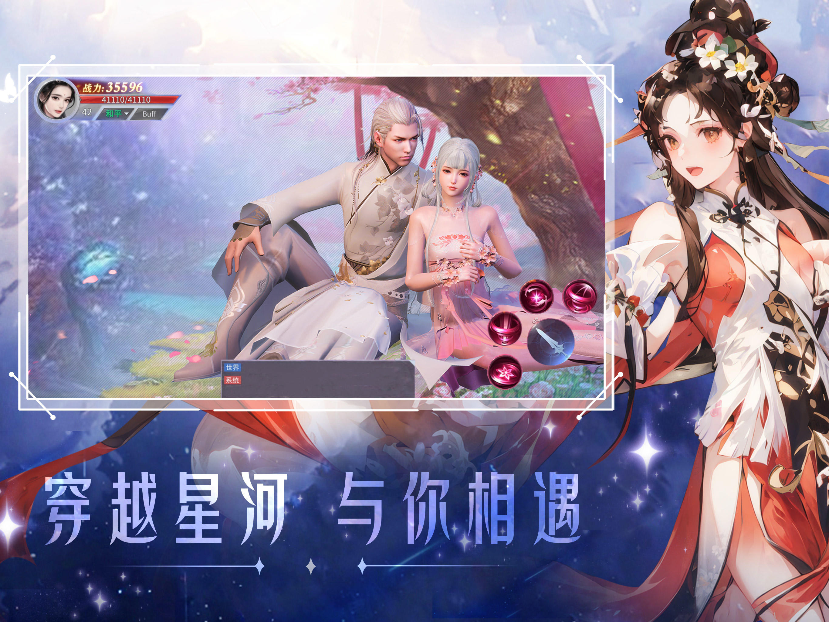 Screenshot of 星梦幻想—全“星”梦次元浪漫美学手游