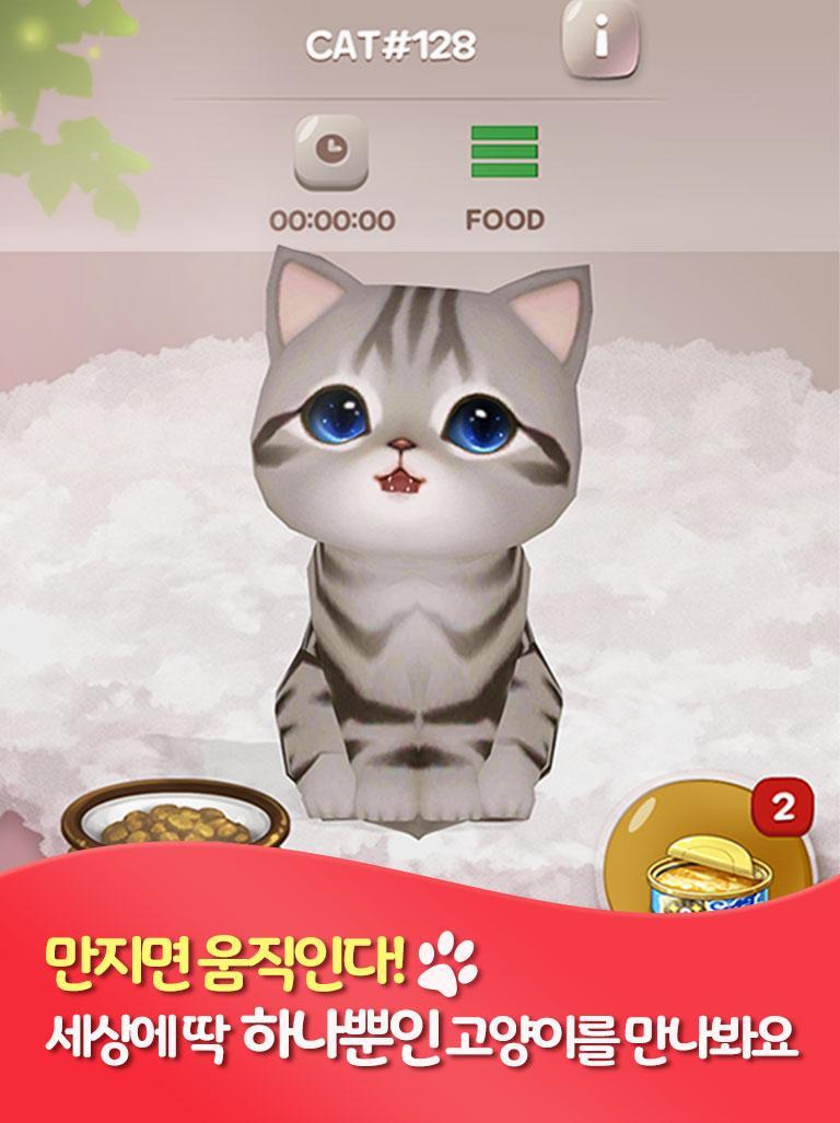 밀리언 키티 : 크립토 고양이 screenshot game