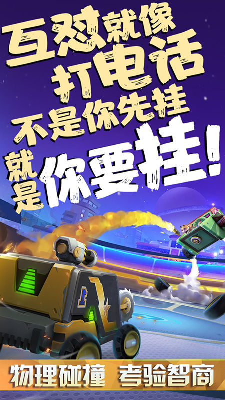 Screenshot of 铁甲经理人