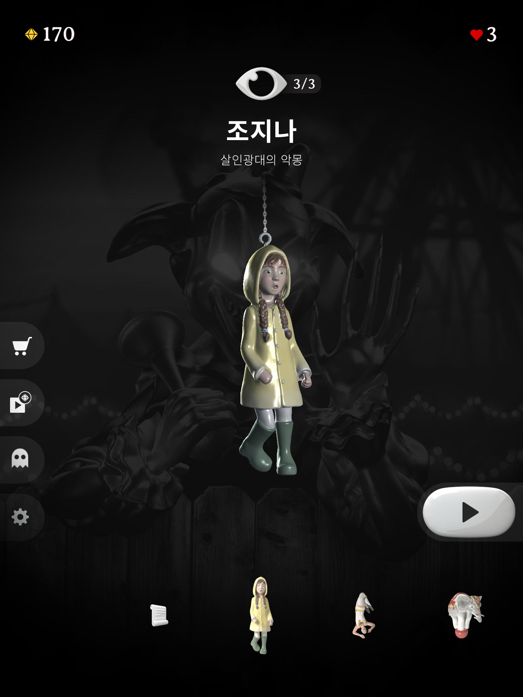 Rest in Pieces 게임 스크린샷