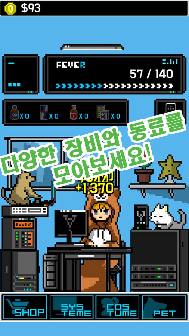 소녀 키우기 : 해커ver screenshot game