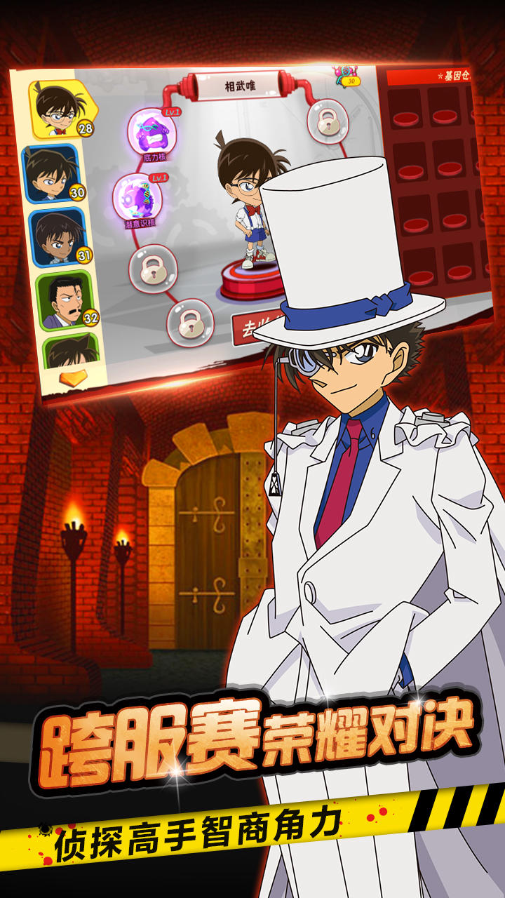 名侦探柯南-纯黑的噩梦 Game Screenshot