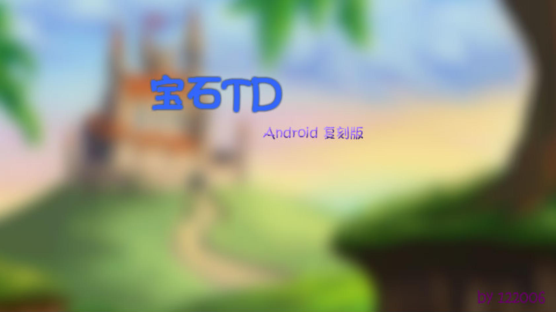 Banner of ត្បូង TD Ver 12.5
