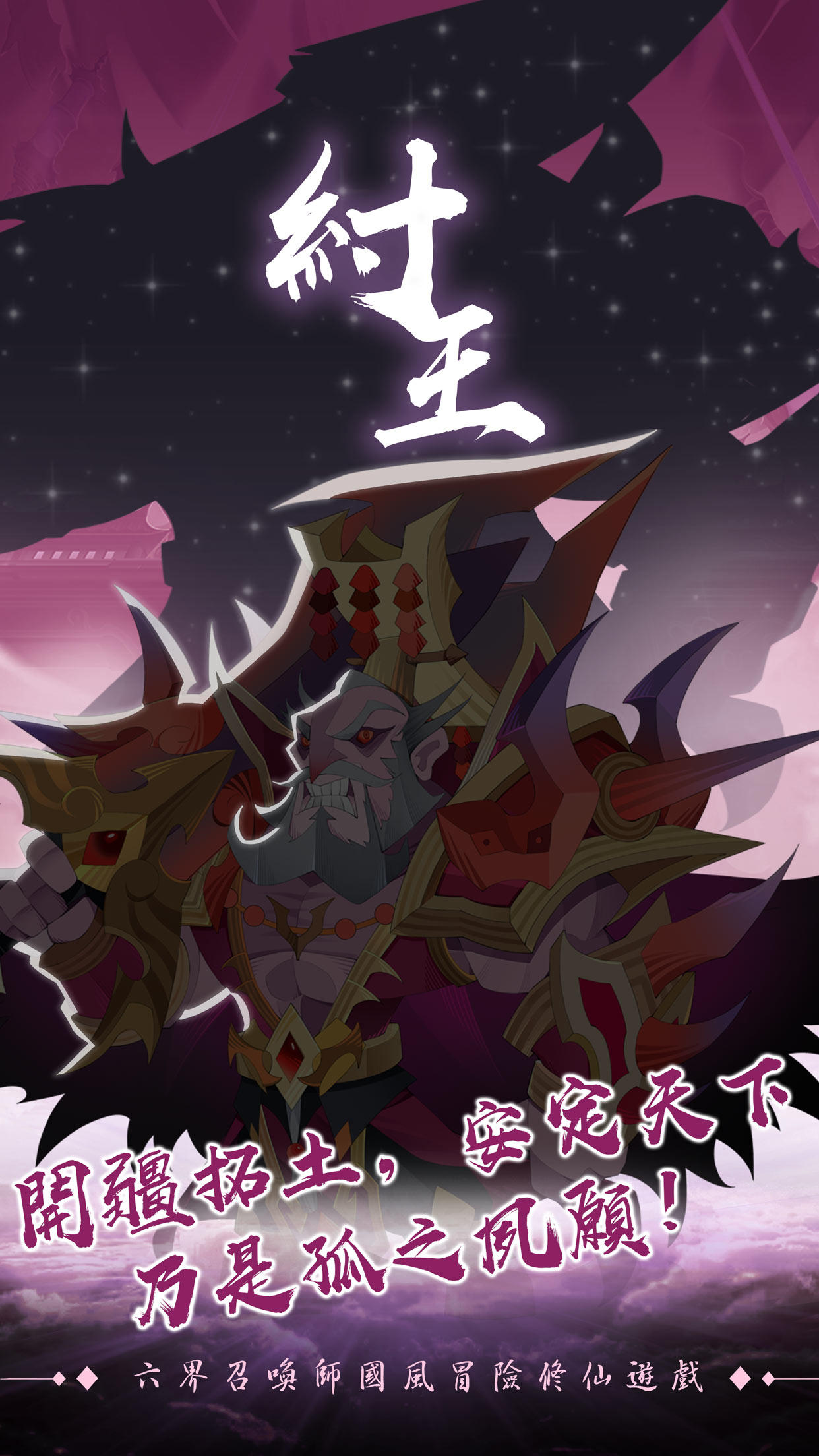 Screenshot 2 of Summoner of the Six Realms 