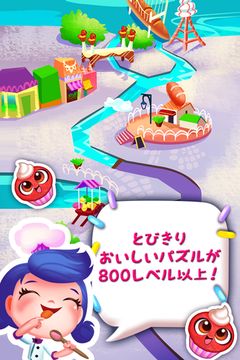 『カップケーキマニア:モスクワ』 ゲームのスクリーンショット