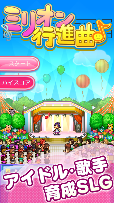 March to a Million ゲームのスクリーンショット