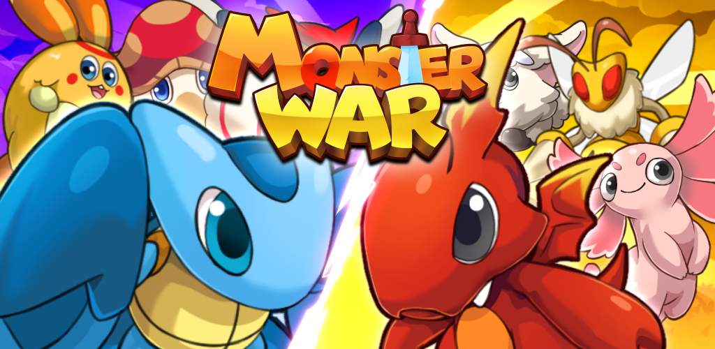 Monster War バトルシミュレーター モバイル版 アンドロイド Apkを無料でダウンロード Taptap