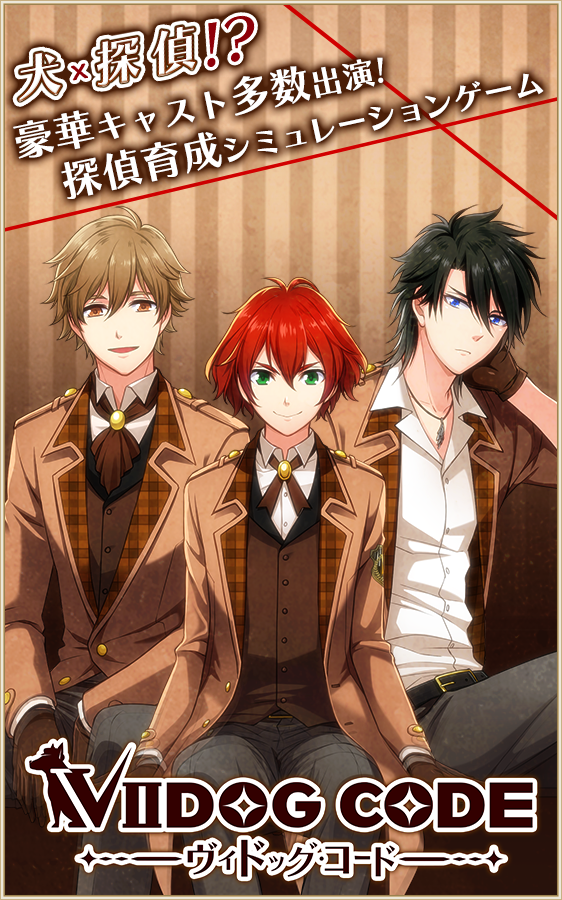 Captura de Tela do Jogo VIIDOG CODE　－ヴィドッグ・コード－