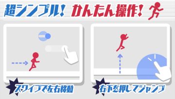 10秒走-伝説のランアクションゲーム- Game Screenshot