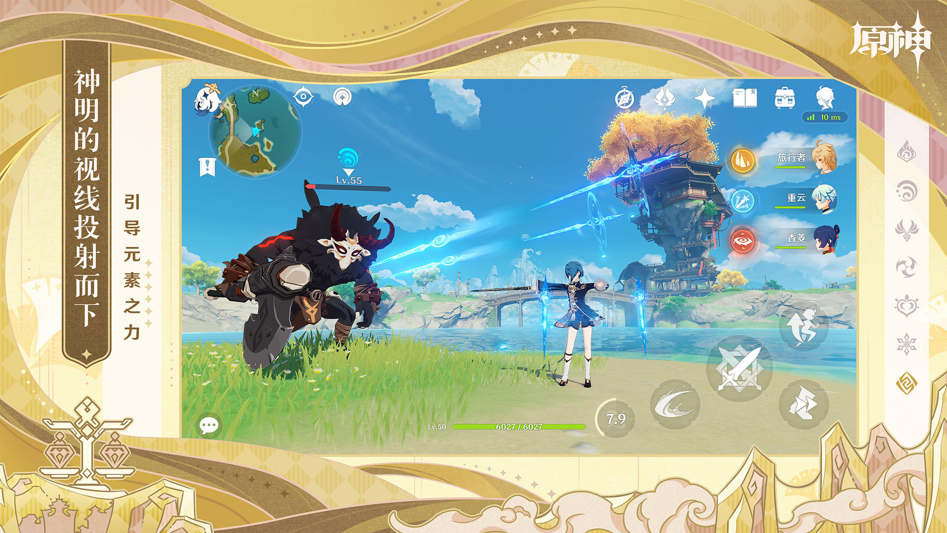 Screenshot of Genshin Impact (PC)