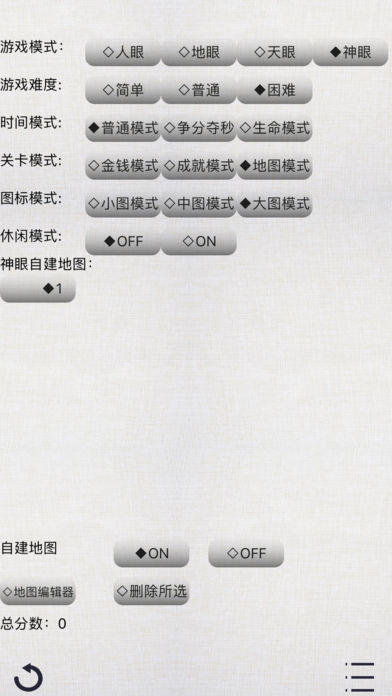 水晶连连看 - 无限版 ゲームのスクリーンショット