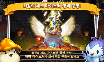 포켓 메이플스토리 for Kakao ภาพหน้าจอเกม