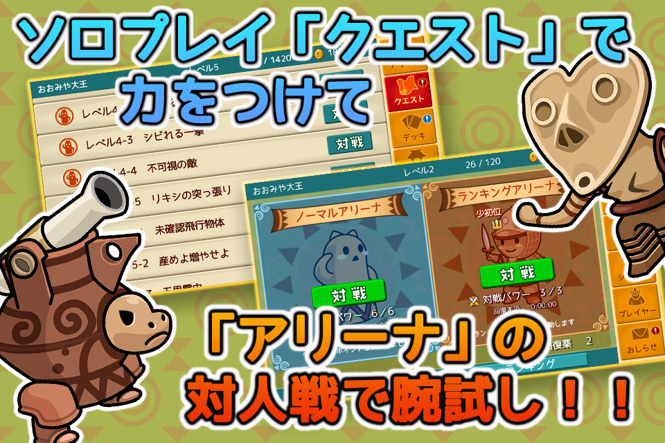 激突！ハニワールド Game Screenshot