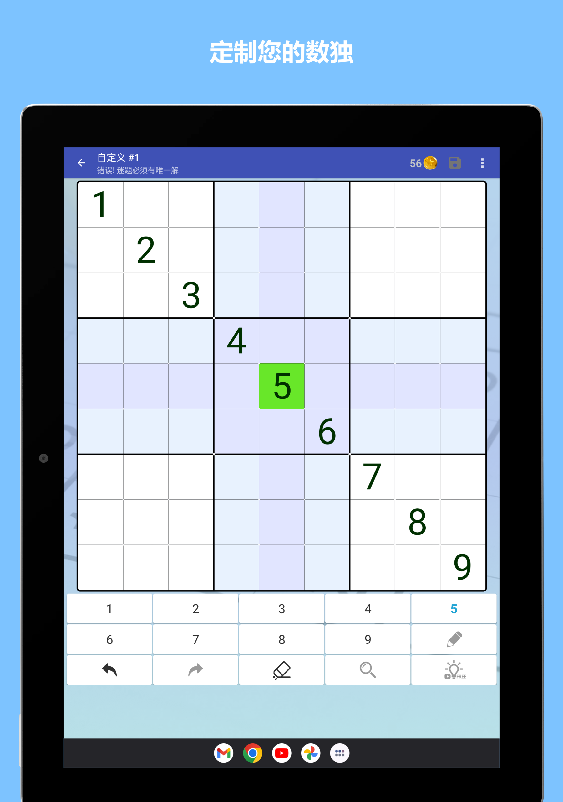Cuplikan Layar Game 数独世界