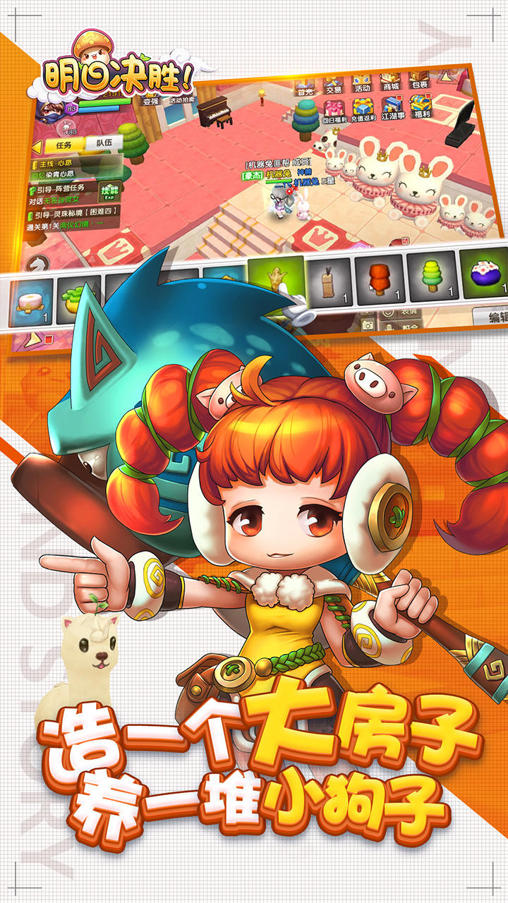 明日决胜！（测试服） Game Screenshot