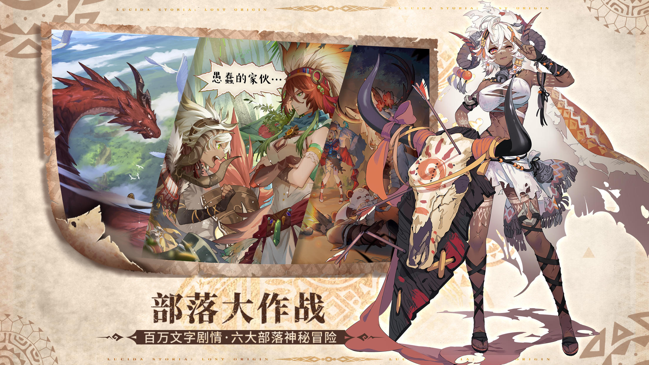 卢希达：起源 1.1 для Android/iOS - TapTap