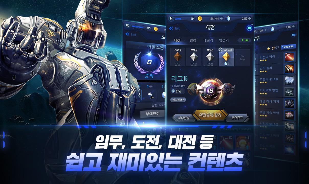 Nova Wars: Commanders League Game Screenshot