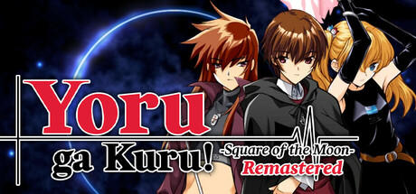 Banner of Yoru ga Kuru! -Square of the Moon- Remastered 