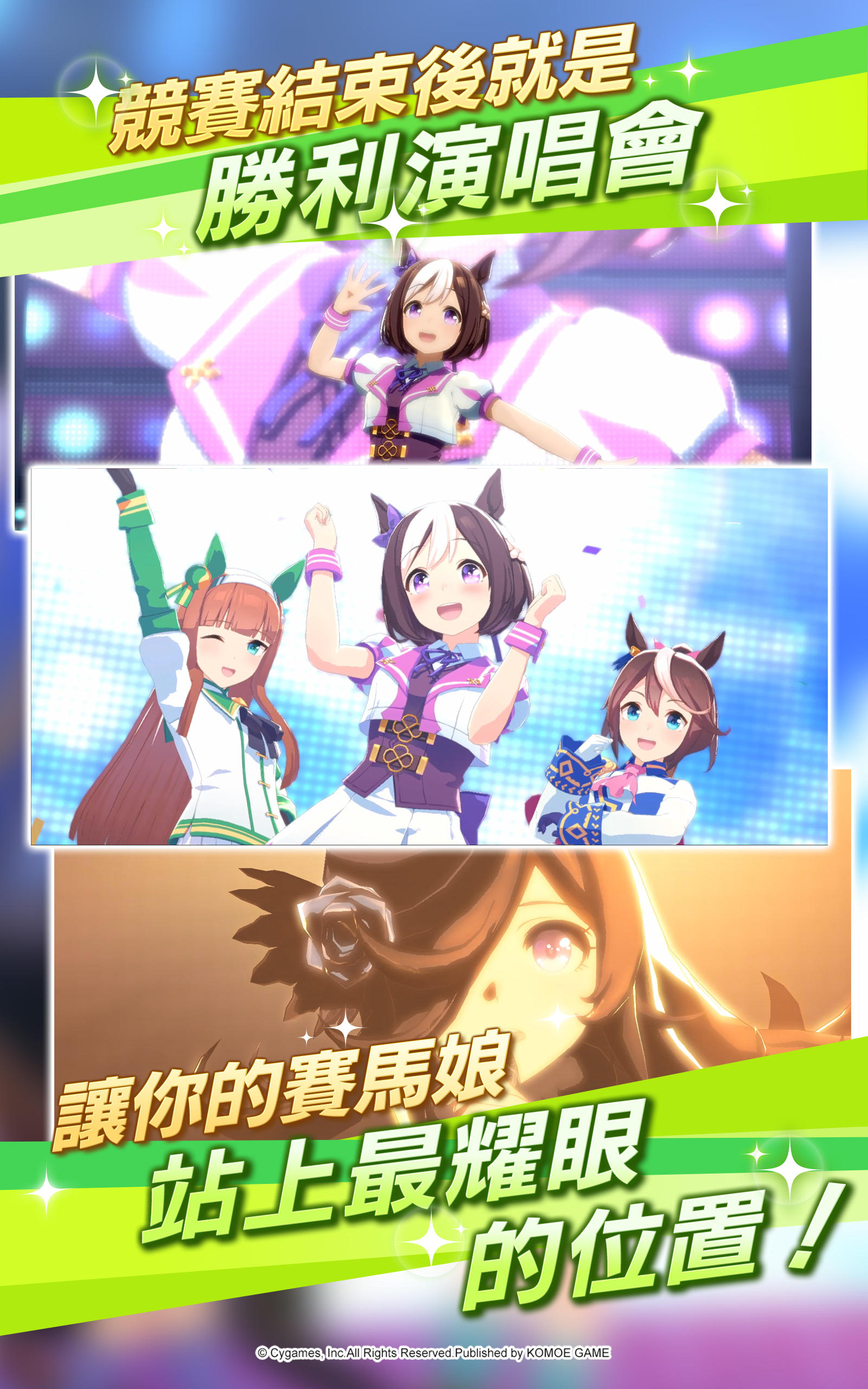 賽馬娘Pretty Derby Game Screenshot