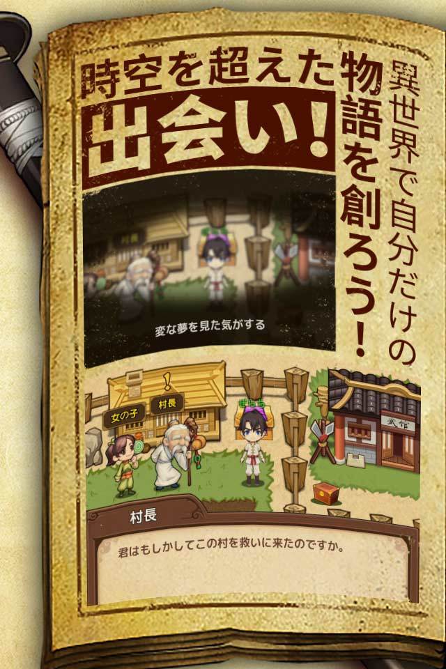 異世界冒険譚-レトロ風RPG Game Screenshot