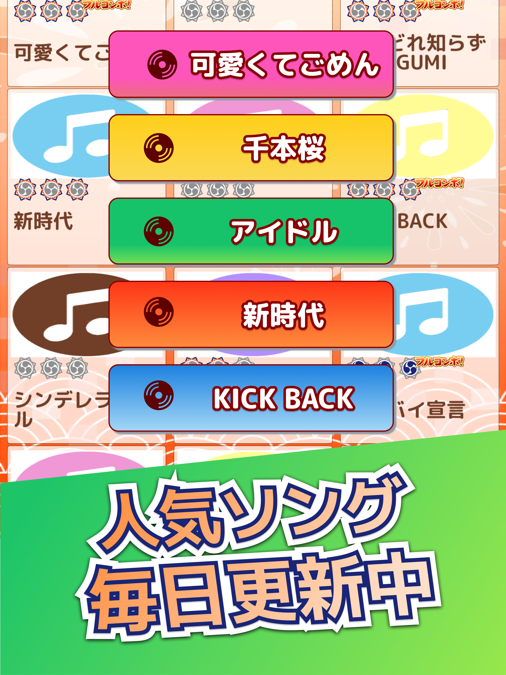 Screenshot of たいこでヒットソング