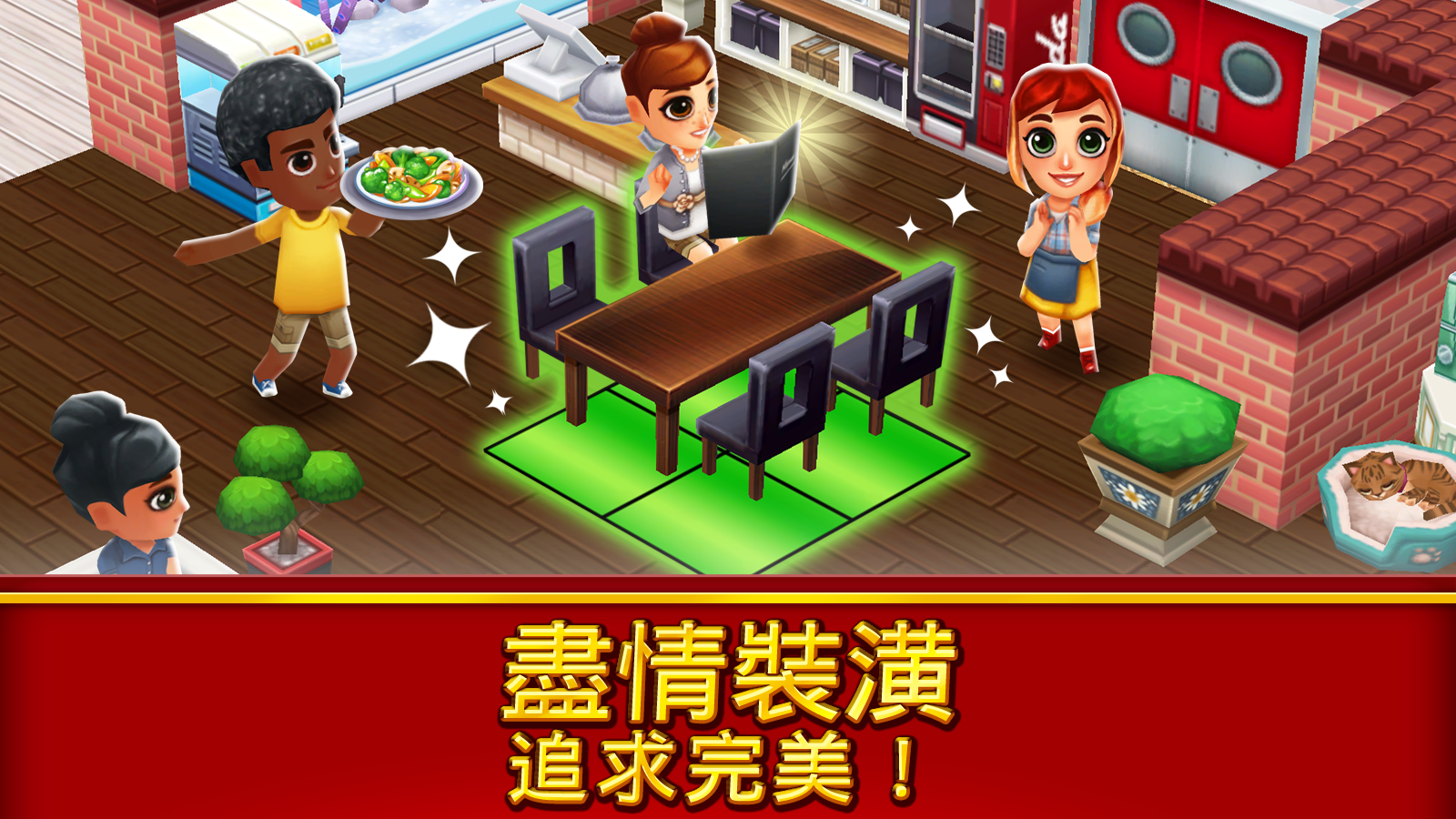 美食大街 (Food Street) 遊戲截圖