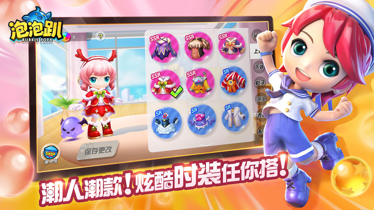 泡泡趴 Game Screenshot