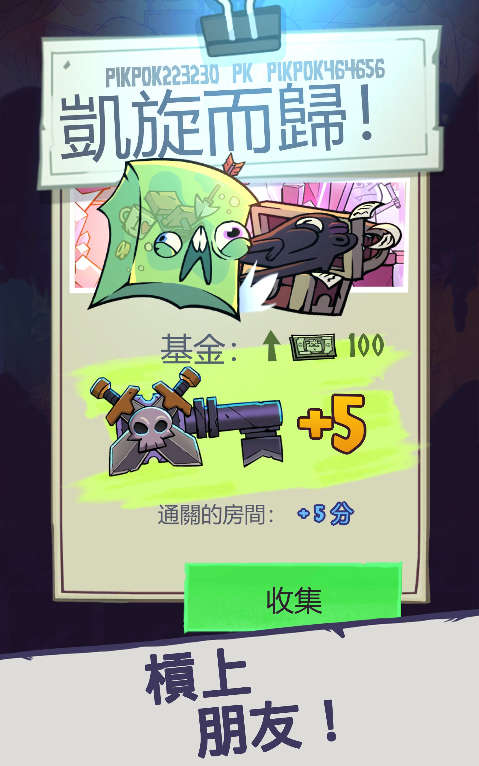 地下城與公司、休閒、放置類游戲、休閒放置遊戲截圖