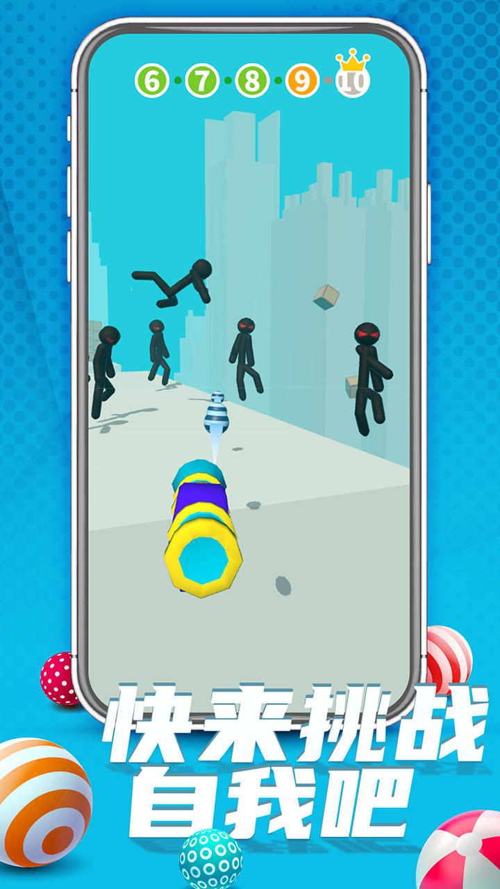 推人大作战 Game Screenshot