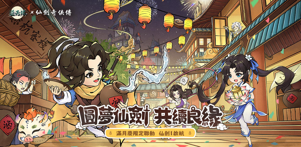 Daotianlu screenshot