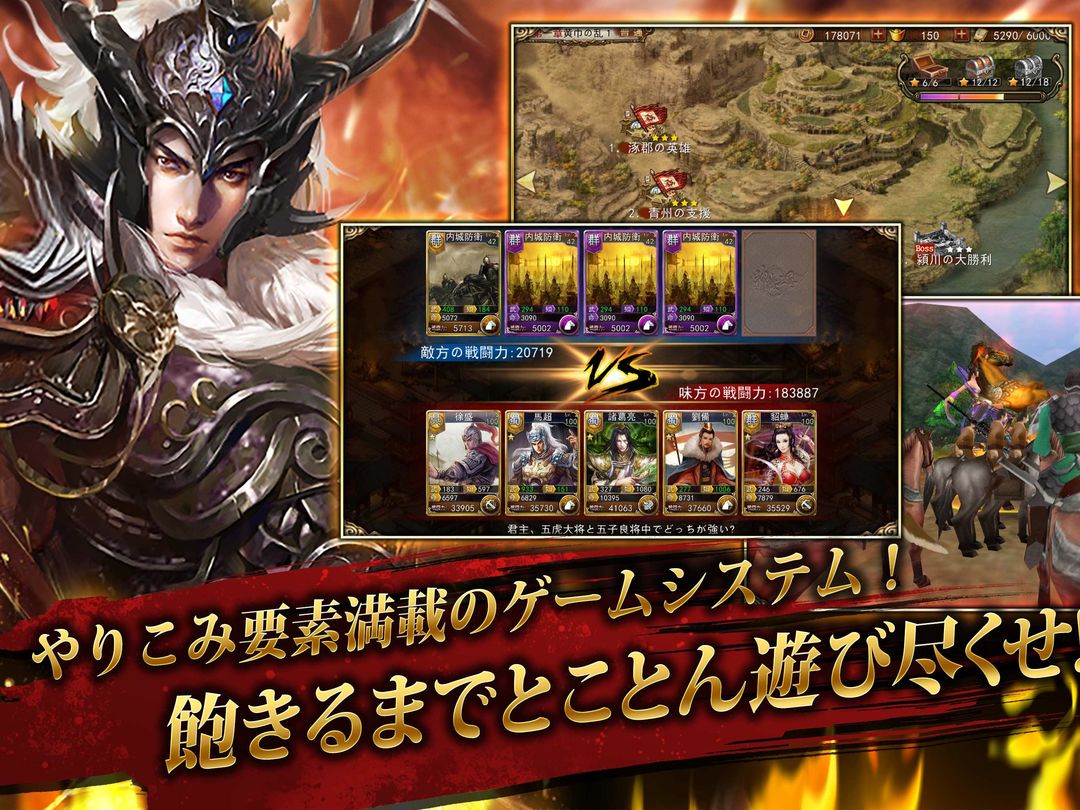 三国武神 screenshot game