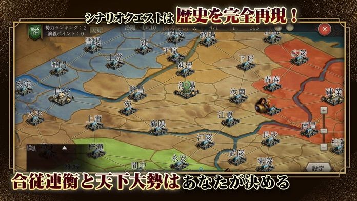 正伝三国志 screenshot game