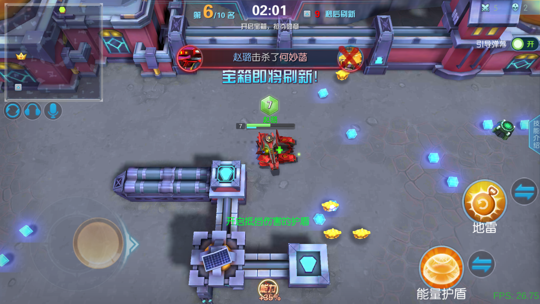 Screenshot of 炮炮大作战