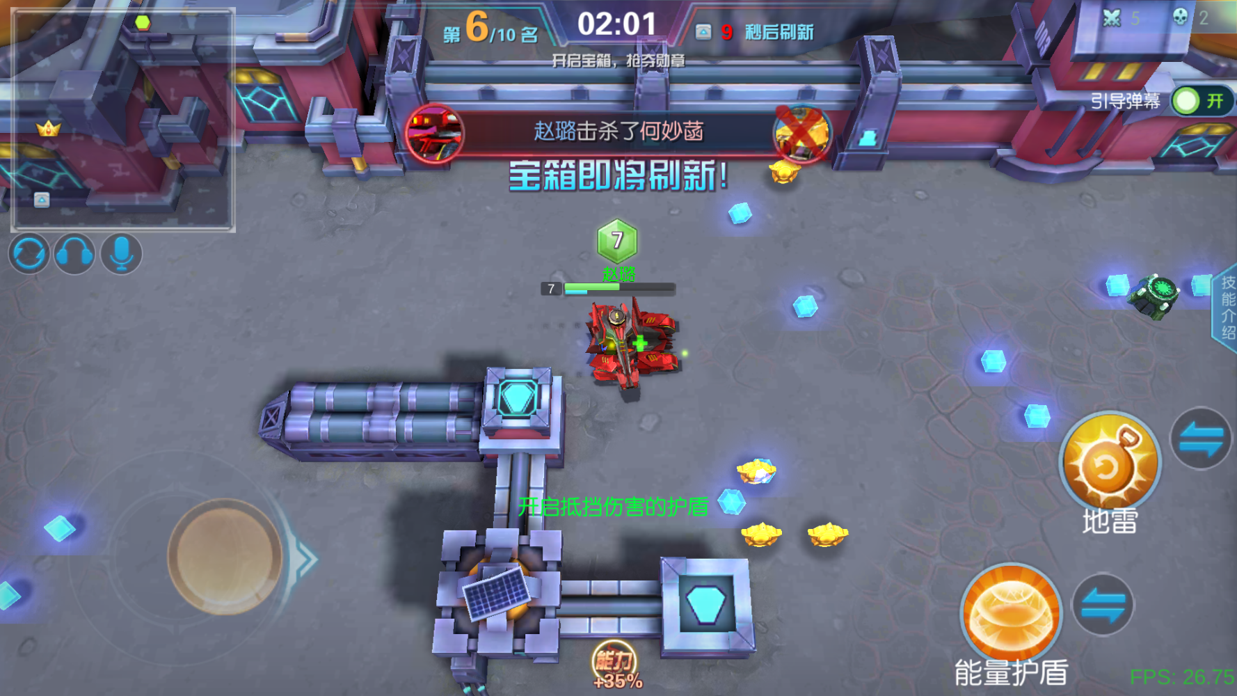 炮炮大作战 Game Screenshot