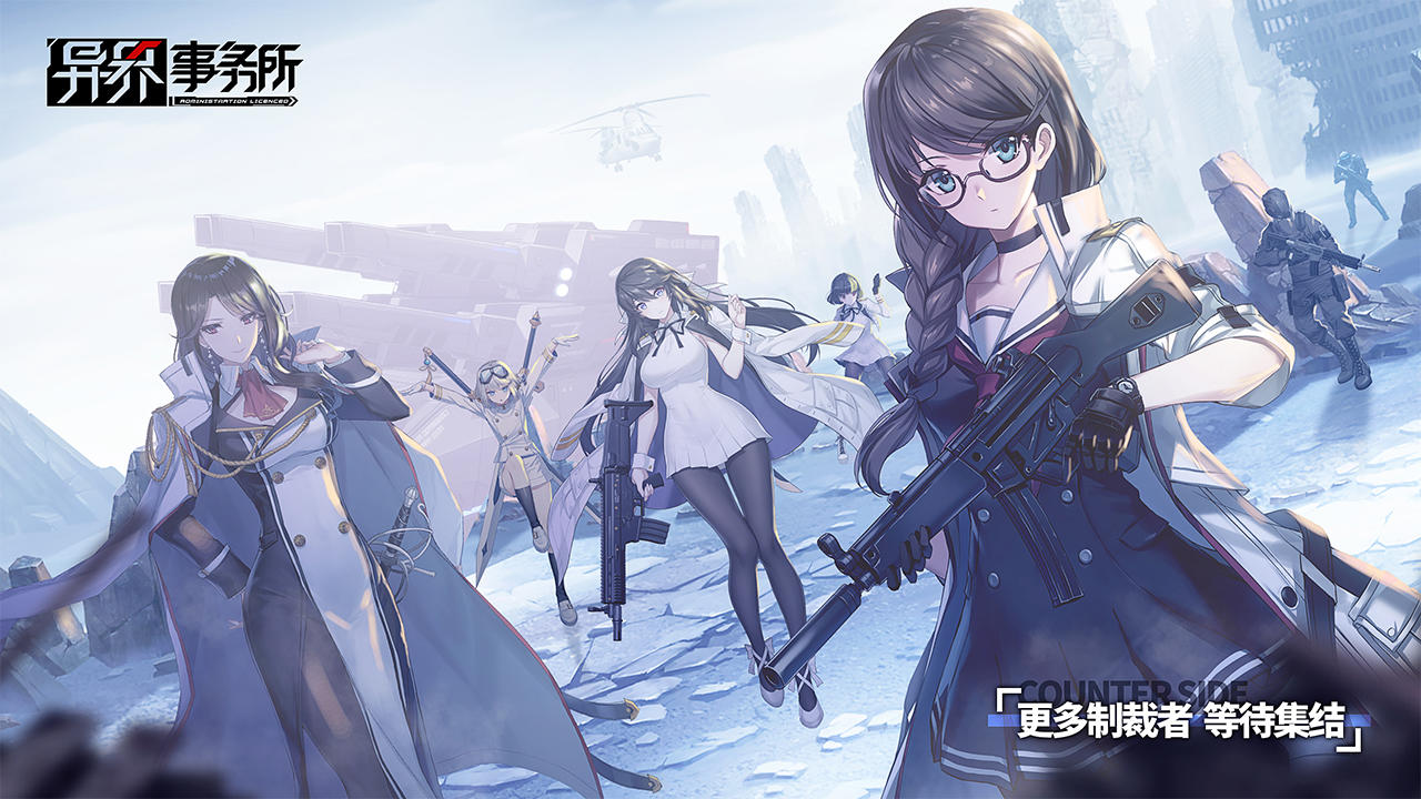 异界事务所（测试服） Game Screenshot