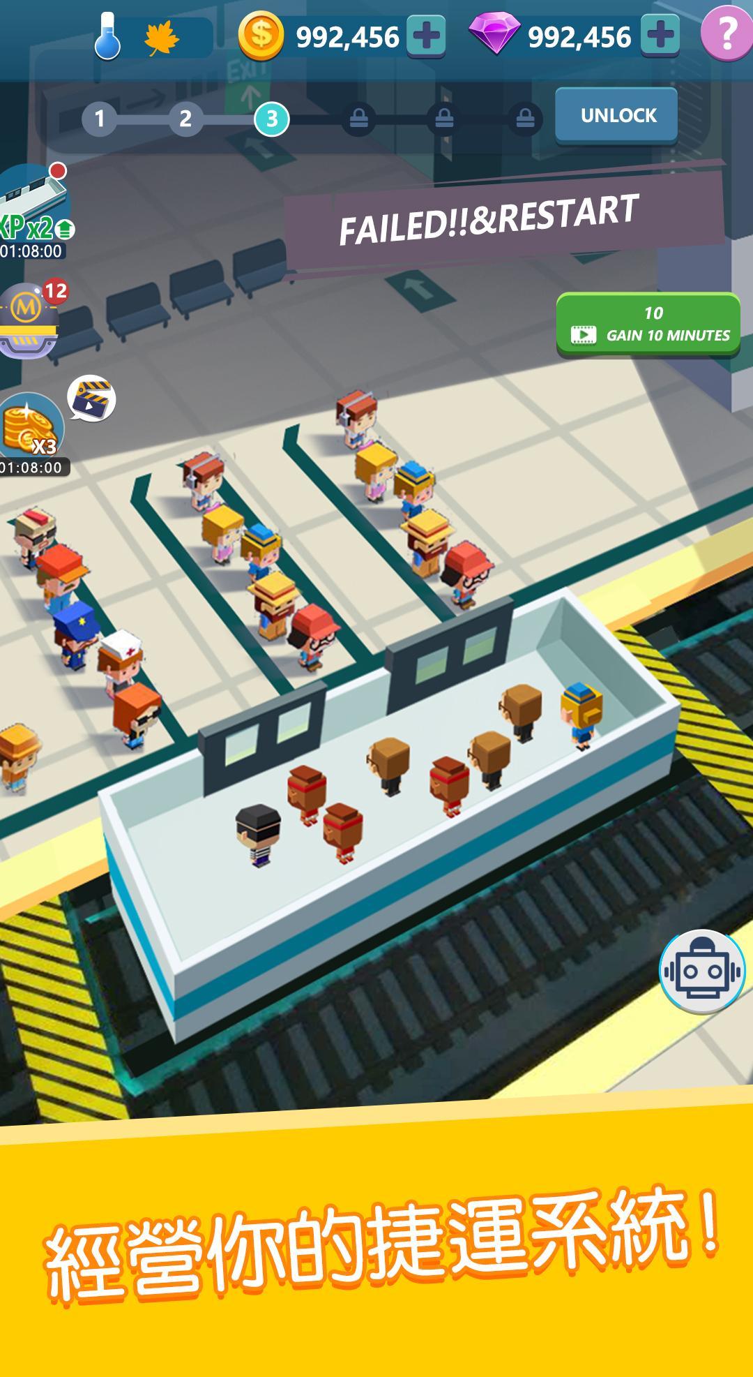 Screenshot 1 of Subway Tycoon: 捷運經營小遊戲 