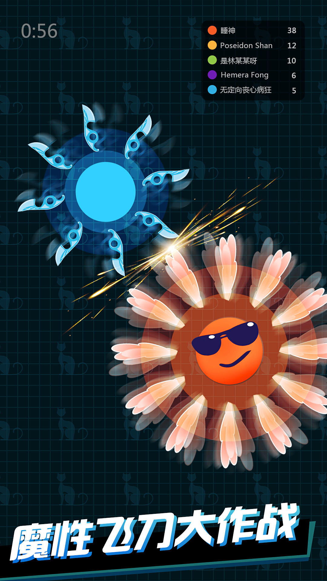 Knife (Test) Game Screenshot