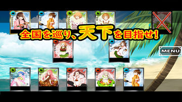 食天下 Game Screenshot