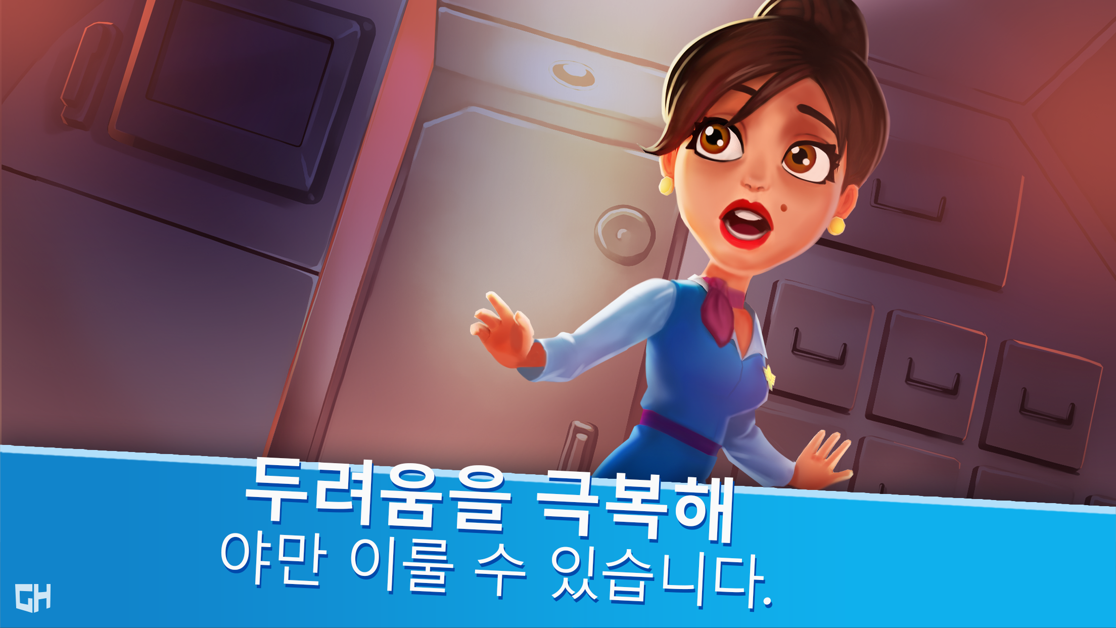 앰버의 항공사 - 하이 호프 게임 스크린샷