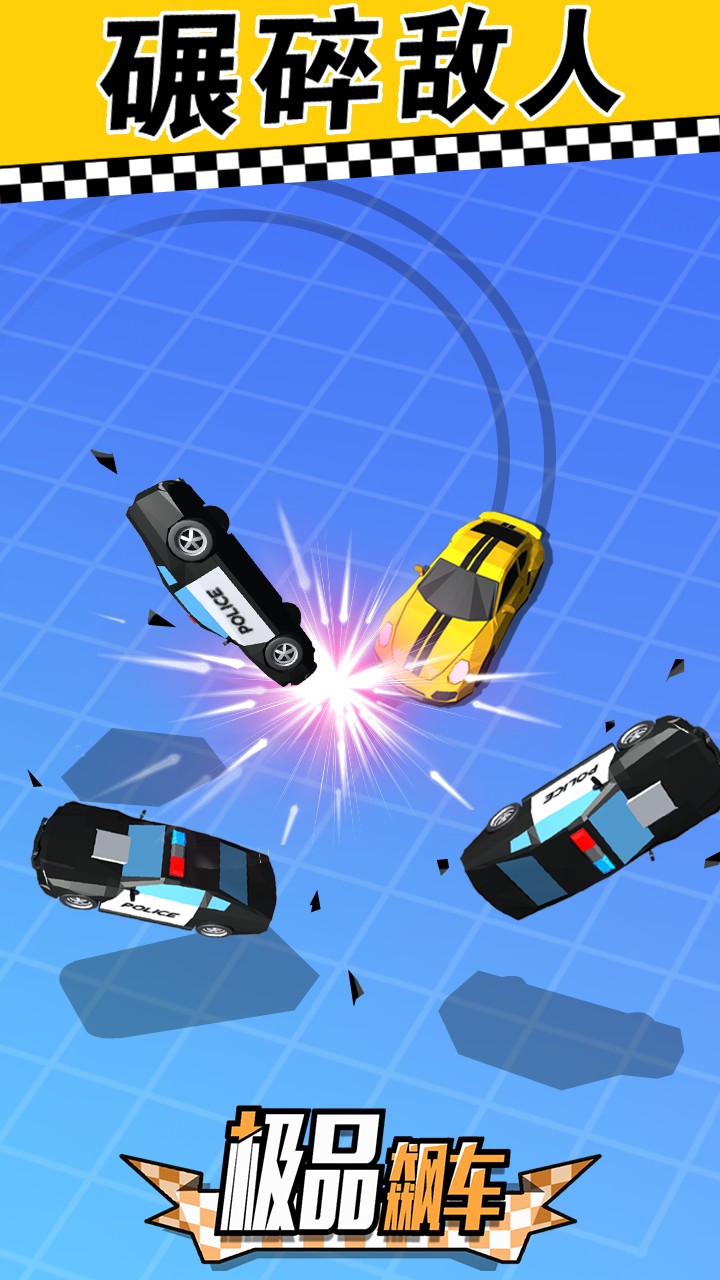 极品飙车 遊戲截圖