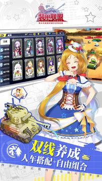 装甲联盟 Game Screenshot