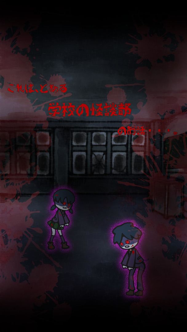 Screenshot of Horror Fantasy Academy - School Ghost Story ~