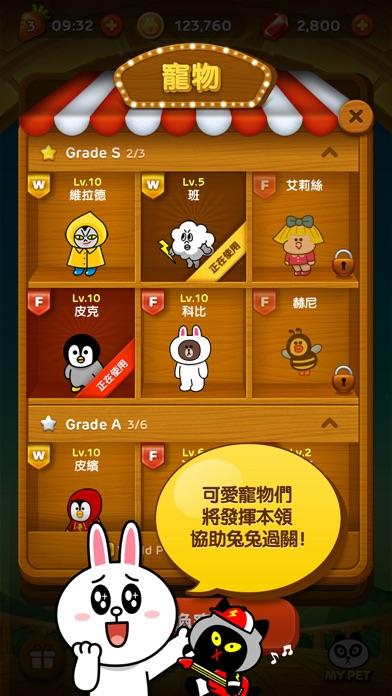 LINE Bubble! 遊戲截圖
